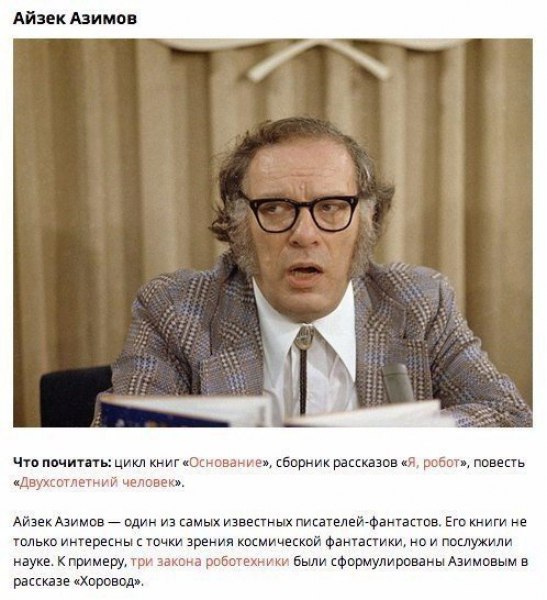 10 людей, которые привьют вам любовь к науке.Мы предпочитаем сериалы и реалити-шоу научным передачам ... - 6