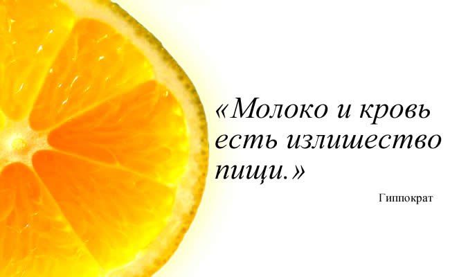 Самые вкусные лекарства.Мудрец Гиппократ наставлял: «Ваша пища должна быть лекарством, а ваши ...
