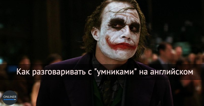 Как разговаривать с