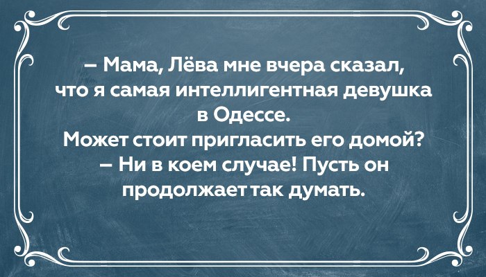 Мама точно знает. Приглашение Еврейской мамы. Еврейская мама юмор. Приглашение на свадьбу Еврейской мамы. Тонкий юмор еврейских мам.