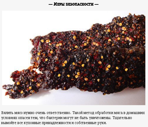 Как приготовить вяленое мясо в духовке.Вяленое мясо одним своим видом вызывает стойкое желание ... - 2