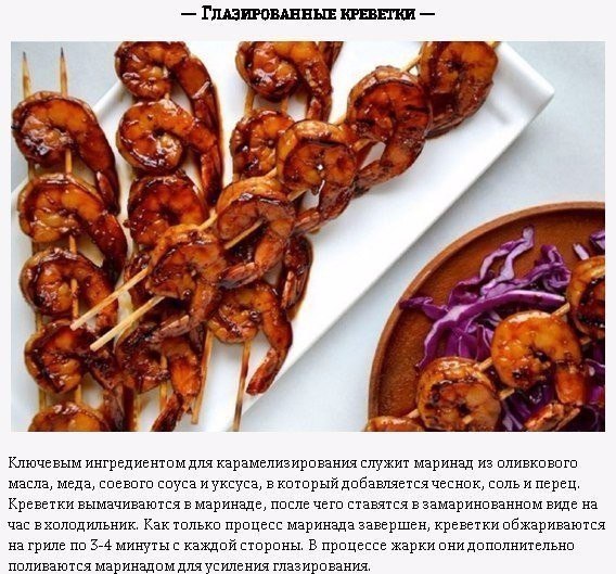 8 простых и вкусных способов приготовить креветки - 5
