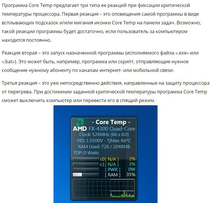 Программы core. Программа Core.