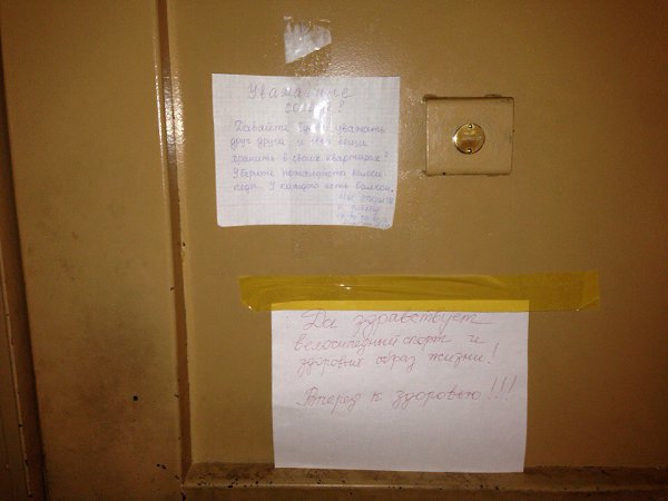 А у нас на лестничной клетке похоже начинаются велосипедные баталии :).Соседи оказывается когда то ... - 2