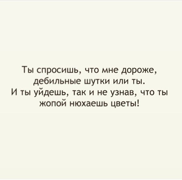 Ты попой нюхаешь цветы продолжение пословицы. Ты попой нюхаешь цветы продолжение. Ты ты нюхаешь цветы. Ты ты попой нюхаешь цветы продолжение.