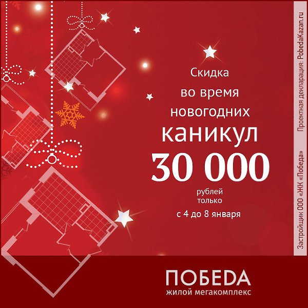 Казань! С новой... шубой! .Теплый роскошный подарок ждет всех покупателей квартир в мегакомплексе ... - 2