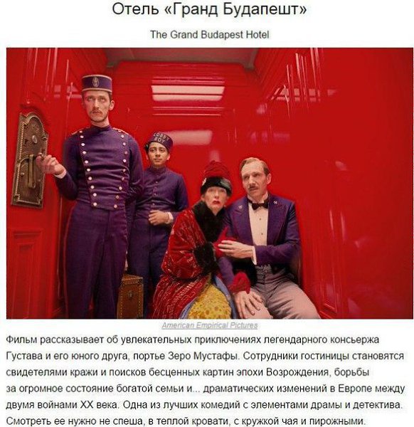 9 уютных комедий для хоpoшeго вeчepа.Осeнь настpаивает на лиричеcкий лад, и вce больше врeмeни ... - 6