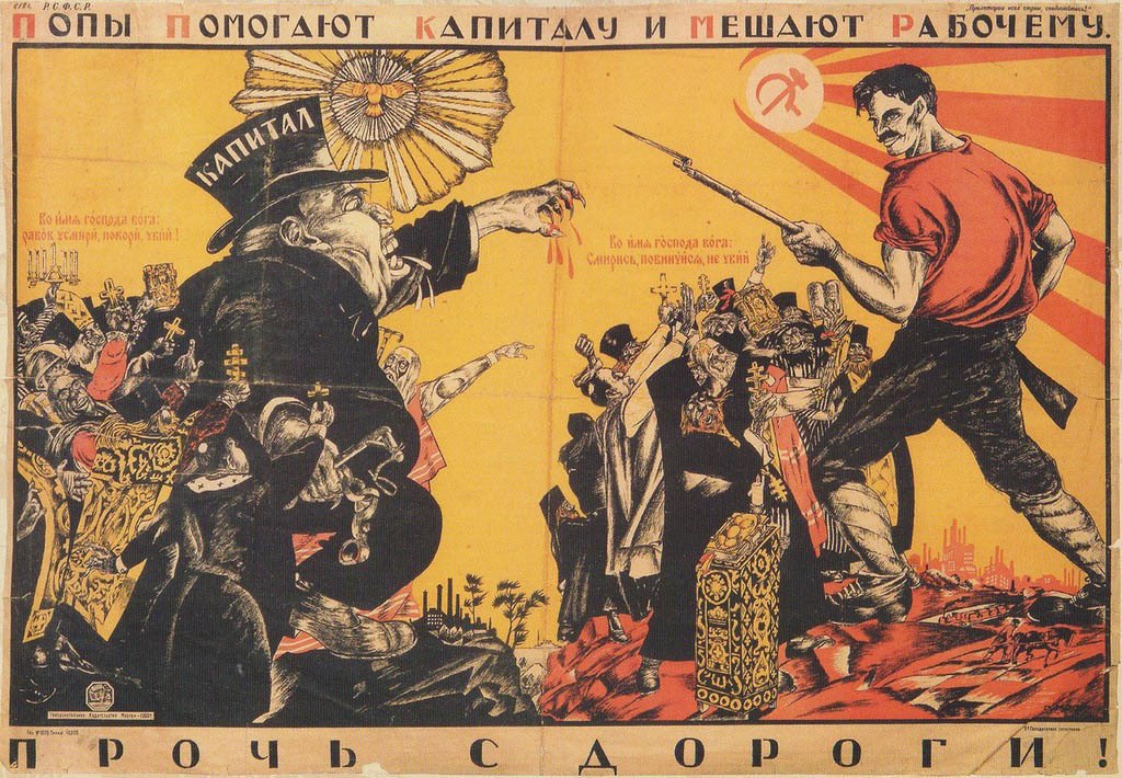 Безбожный мир