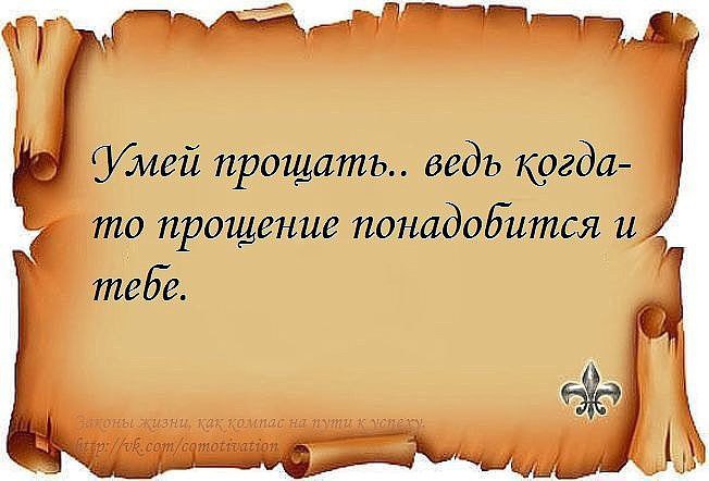 Мы так хотим кому-то отомстить, Увы, при этом пользуясь другими, А как тогда воистину любить, А не ...