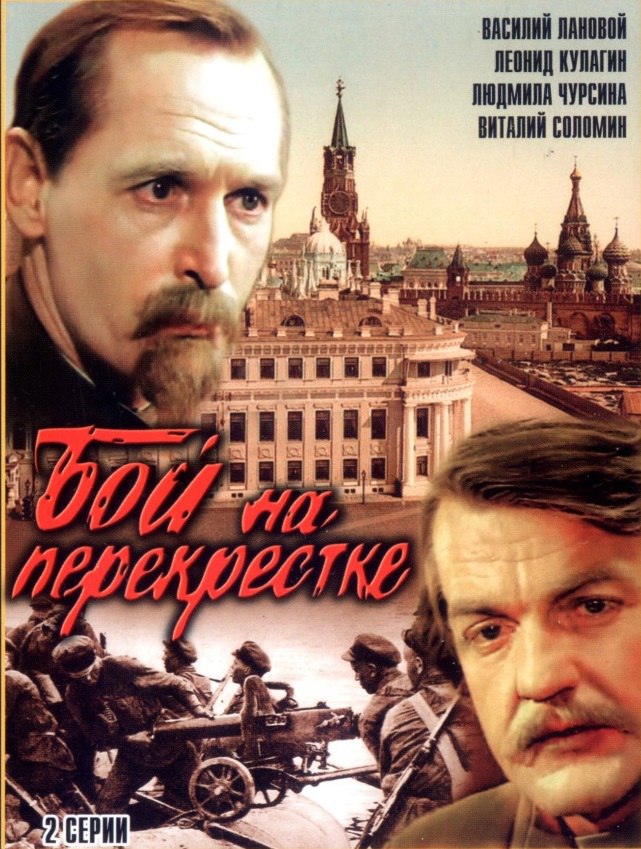 16 декабря 1982 года - состоялась премьера телевизионного художественного фильма «Бой на ...