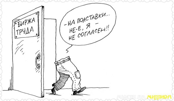— Сейчас не те времена. — Времена всегда одинаковые! Прежде чем что-то получить, нужно заслужить, ...