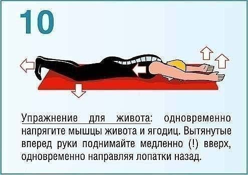 Как исправить осанку и привести спину в порядок! - 10