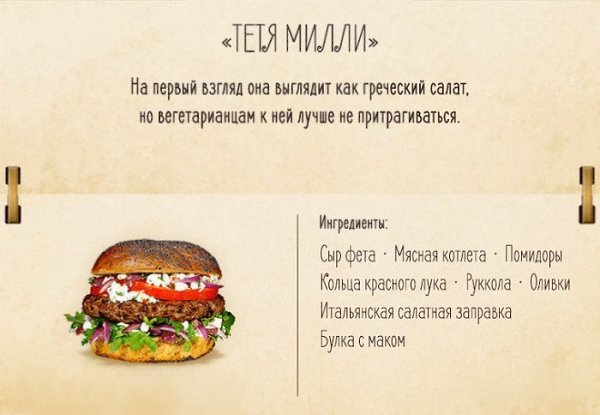 10 отличных бургеров! #закуски@cooklove #фастфуд@cooklove - 4