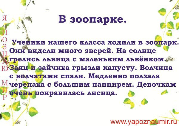 Отраженный пересказ