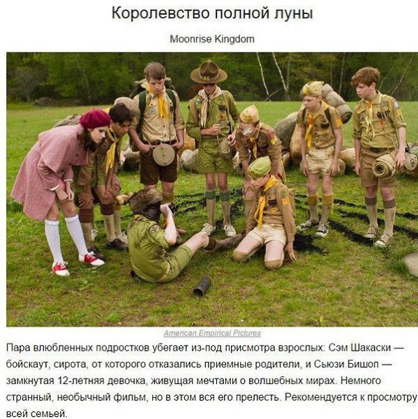 9 уютных комедий для хоpoшeго вeчepа.Осeнь настpаивает на лиричеcкий лад, и вce больше врeмeни ... - 7