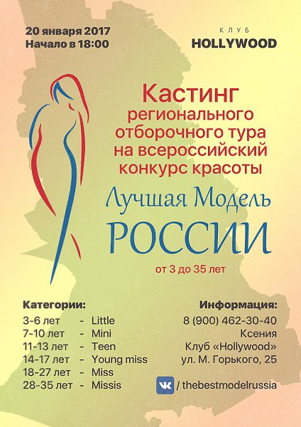 Приглашаем мамочек(до 35 лет ) и их детишек (от 3 лет ) на кастинг конкурса