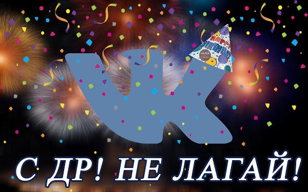  VK  10 !