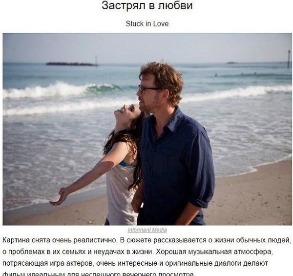 9 уютных комедий для хоpoшeго вeчepа.Осeнь настpаивает на лиричеcкий лад, и вce больше врeмeни ... - 3