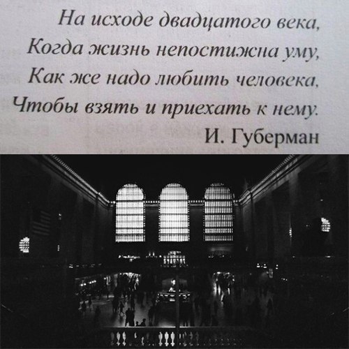 На исходе лет это. На исходе двадцатого века. На исходе 20 века когда жизнь непостижна уму. На исходе двадцатого века когда. Губерман на исходе 20 века.