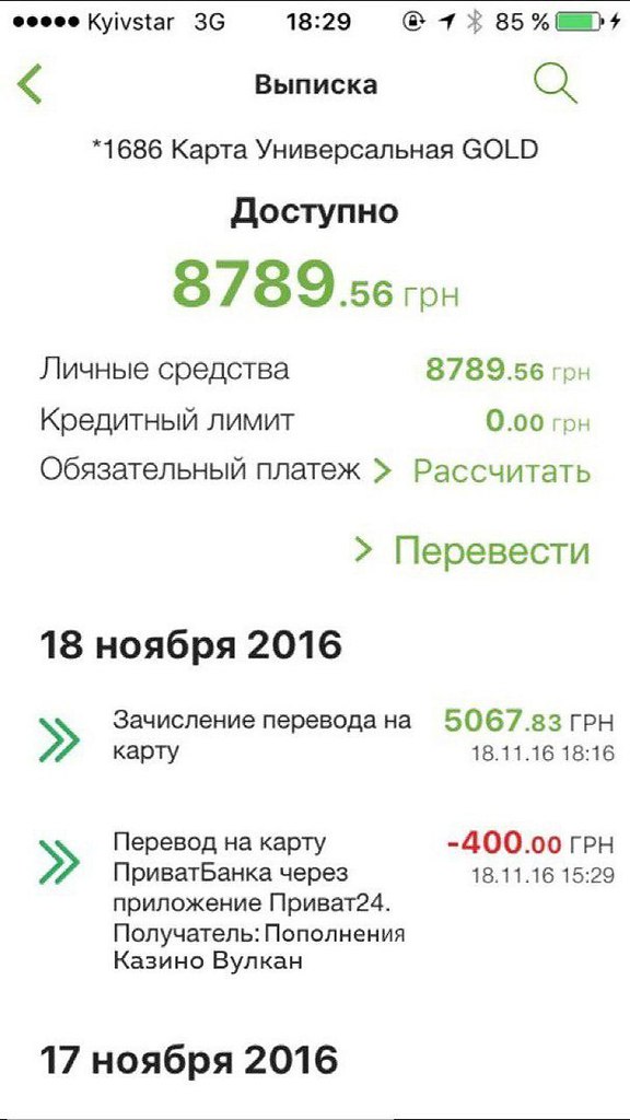 40000 в гривнах на сегодня. ПРИВАТБАНК баланс на карте. Баланс карты в гривнах. Баланс карты грн. Скрин карты в гривнах.