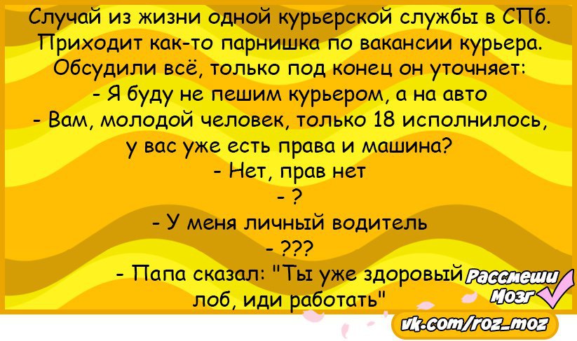 Анекдоты 24. 10 Анекдотов. Шутки для 10 лет. Анекдоты для 10 лет. Лучшие 10 анекдотов.