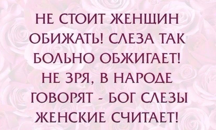 Открытки когда муж обидел жену. Жена обиделась на мужа картинки. Мужчина оскорбляет женщину. Статусы про обиду.