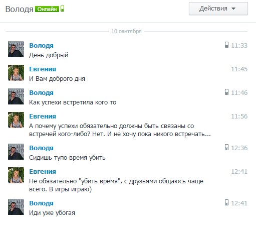 Сейчас меня "развеселил" один мужик. Внимание, человеку 51 год. Вот интересно, если у меня ...