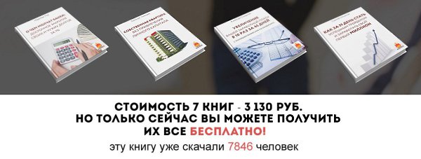 В сеть попали книги о том: - Как закрыть досрочно свои и чужие долги за 1% - Как получить ...