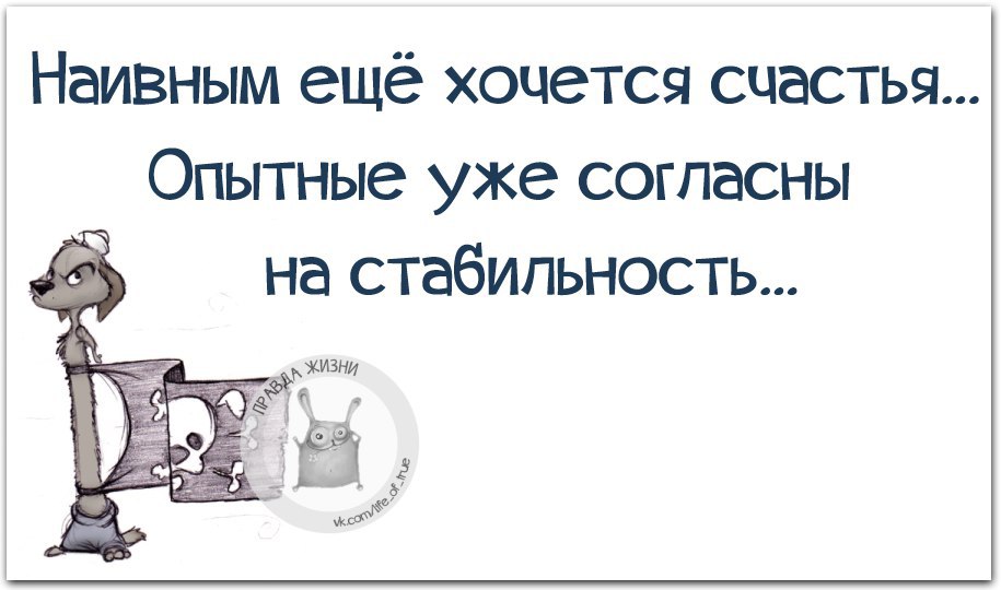 Наивно это и смешно. Наивный дурачок. Язвительные высказывания с картинками. Наивно это и смешно. Наивно это и смешно.