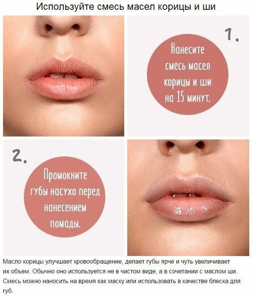 Чтобы губы были идеальными - 5