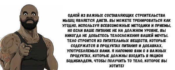 Лучшие анаболические продукты для неудержимого роста мышц