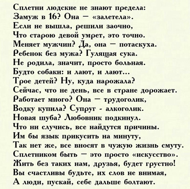 Картинки про завистников и сплетников со смыслом