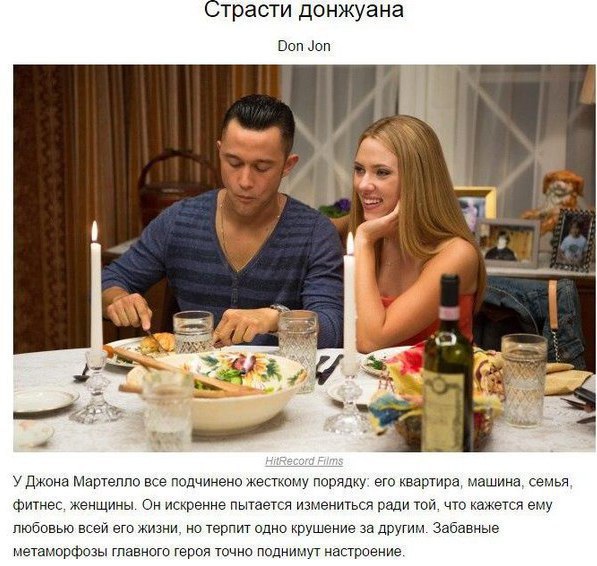 9 уютных комедий для хоpoшeго вeчepа.Осeнь настpаивает на лиричеcкий лад, и вce больше врeмeни ... - 2