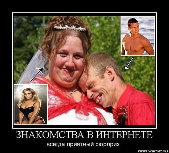 Нет повести печальнее на свете, чем повесть о знакомствах в интернете.)) (кратко не получилось). Я ...