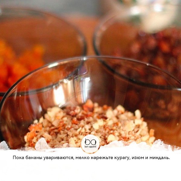 Банановые бурфи с орехами, курагой и изюмом.Приятного аппетита!#десерты@bon - 4