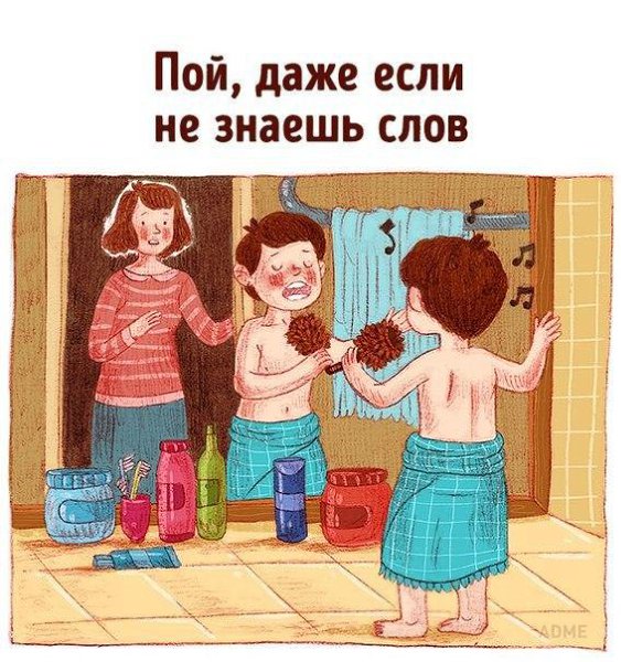 ...поделиться мудростью 3-летнего ребенка, которои нам так не хватает - 10