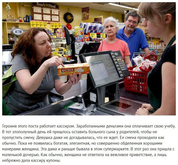 Богатая покупательница назвала кассиршу неудачницей. Вот как поступил с хамкой администратор.