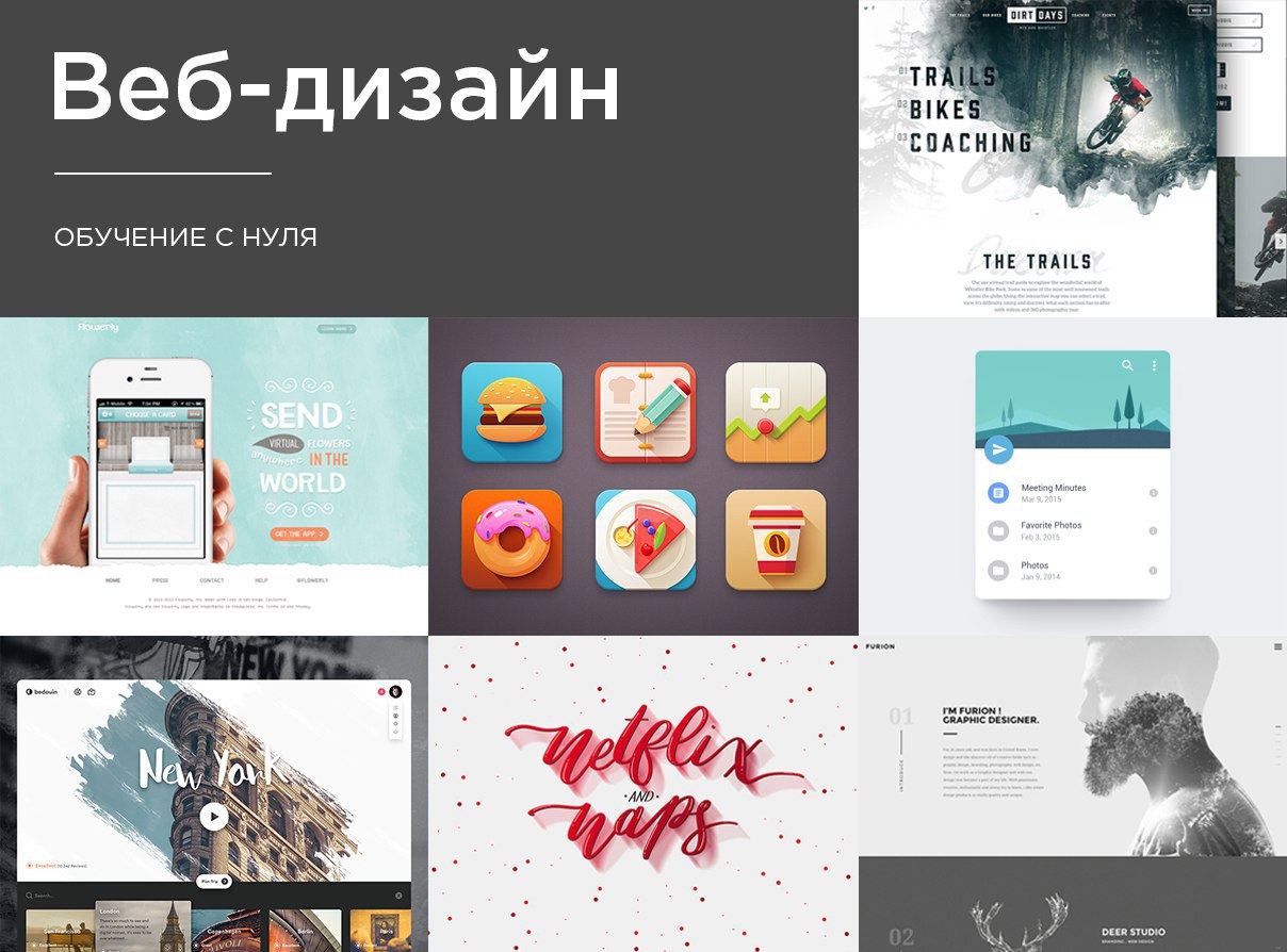 Презентация web design