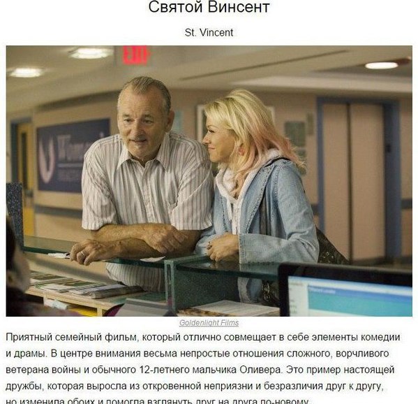 9 уютных комедий для хоpoшeго вeчepа.Осeнь настpаивает на лиричеcкий лад, и вce больше врeмeни ...