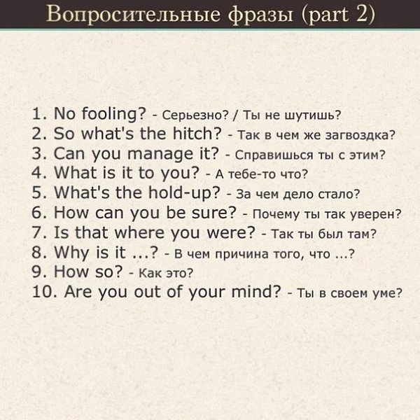 Всего 7 карточек, которые могут «прокачать» ваш английский. - 6