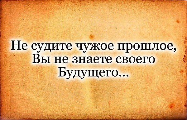 Самая большая сила мужчины - любящая женщина. Она - его честь, его вера, его достоинство! - 2
