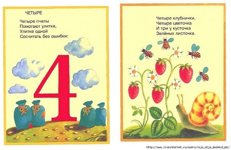    - 4