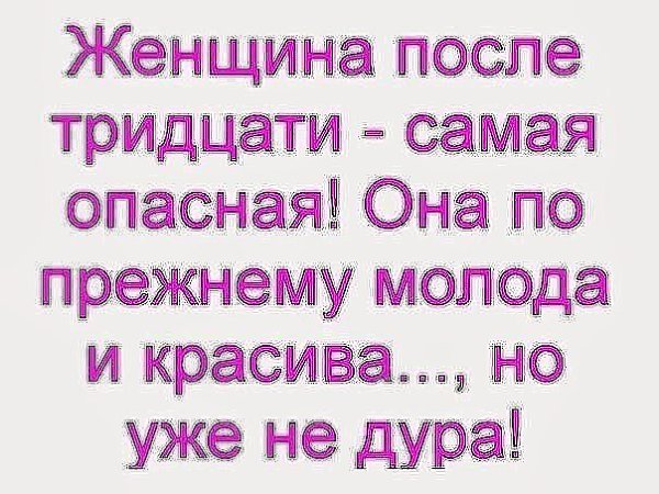 У мудреца спросили: может ли мужчина любить сразу двух женщин? - Любить - нет, а вот обманывать - ... - 2