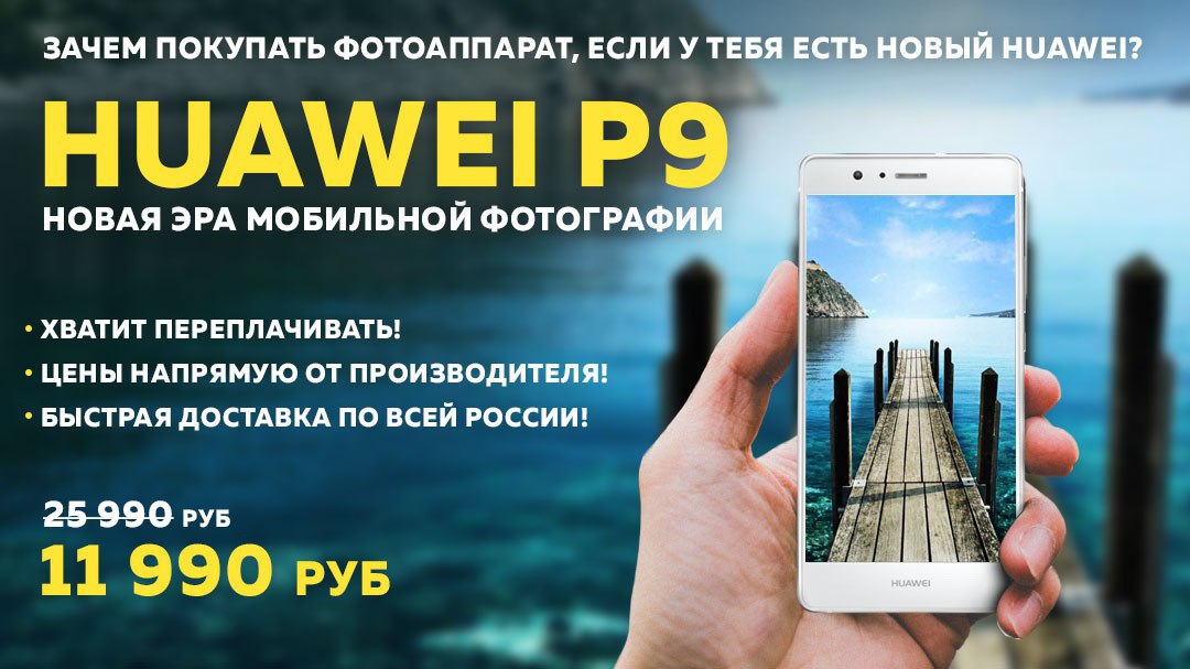  Huawei P9    ,     ,    ...