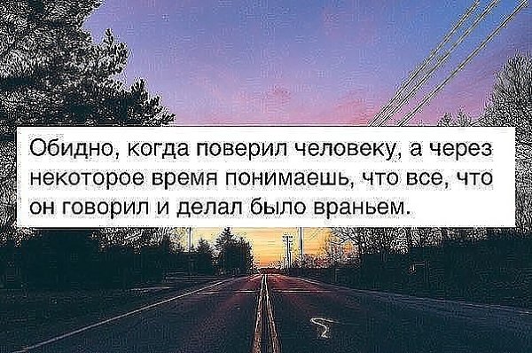 Самое обидное - это ждать, надеяться, верить, а потом понять, что это была бессмысленная трата ... - 3