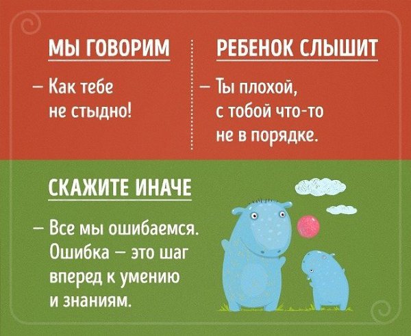 Фразы с двойным смыслом: как их слышит ребенок.#интересное@rules4life - 7