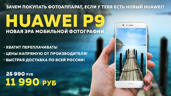  Huawei P9    ,     ,    ...