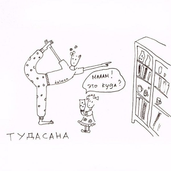 Йога на всё случаи жизни — она такая.#настроение@ican - 5