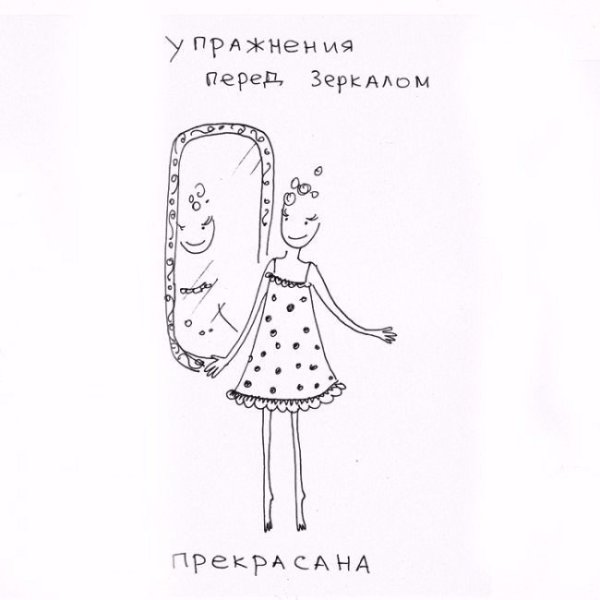 Йога на всё случаи жизни — она такая.#настроение@ican - 9