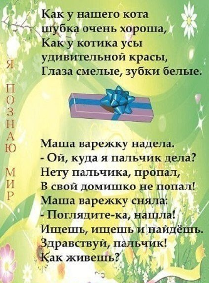 Стихи для заучивания, для детей с 2 лет и старше. .Полезный тренажер. - 8